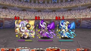 【パズドラ】「裏・極限の闘技場」攻略 安定ノーコンパーティ
